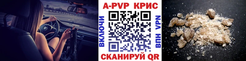 A PVP Crystall закладка Гаджиево