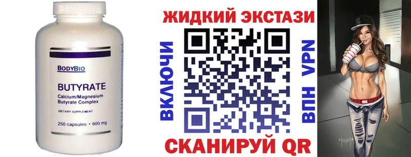БУТИРАТ Butirat  Гаджиево 