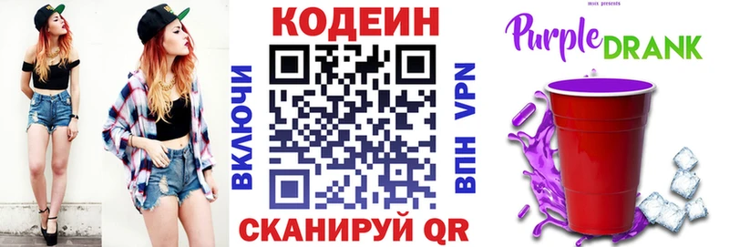 цены   Гаджиево  Кодеин напиток Lean (лин) 