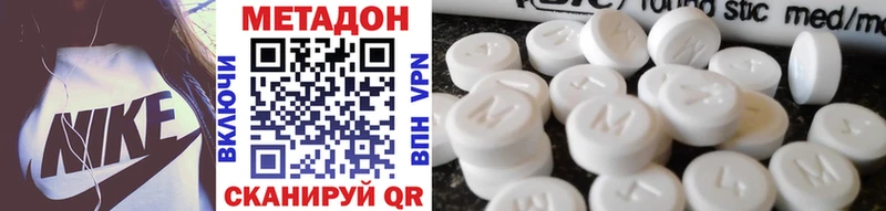 Метадон кристалл  Гаджиево 